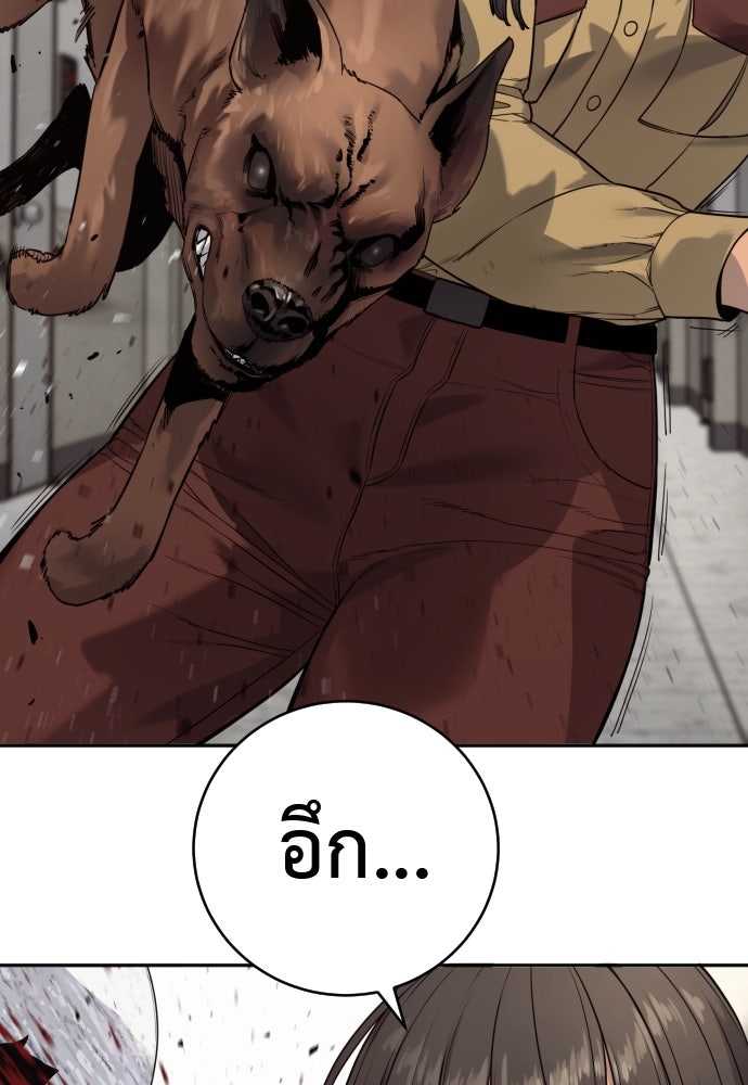 ตำรวจนักฆ่า - หน้า 52