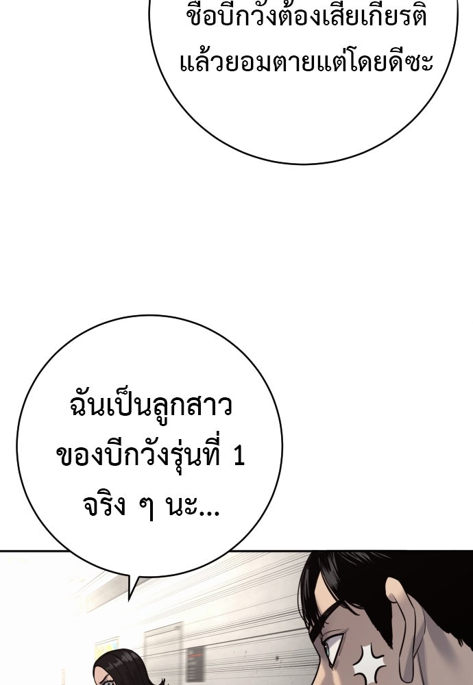 ตำรวจนักฆ่า - หน้า 6