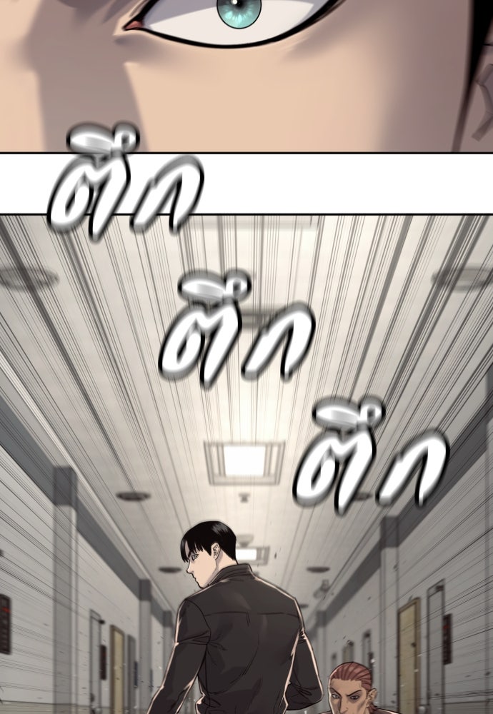 ตำรวจนักฆ่า - หน้า 74