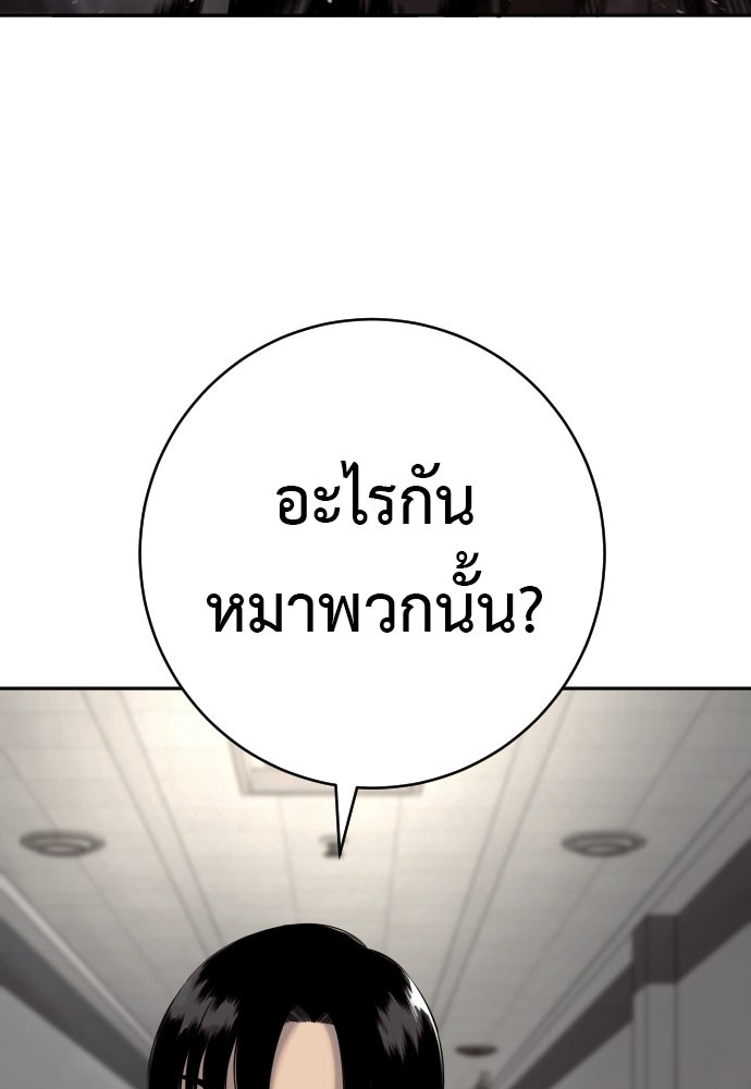 ตำรวจนักฆ่า - หน้า 76
