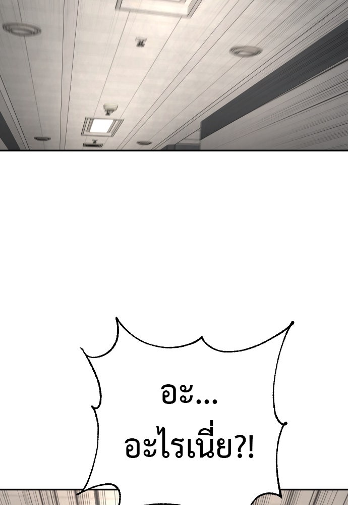 ตำรวจนักฆ่า - หน้า 79