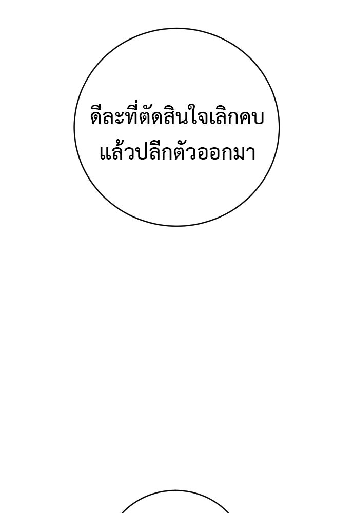 ตำรวจนักฆ่า - หน้า 87
