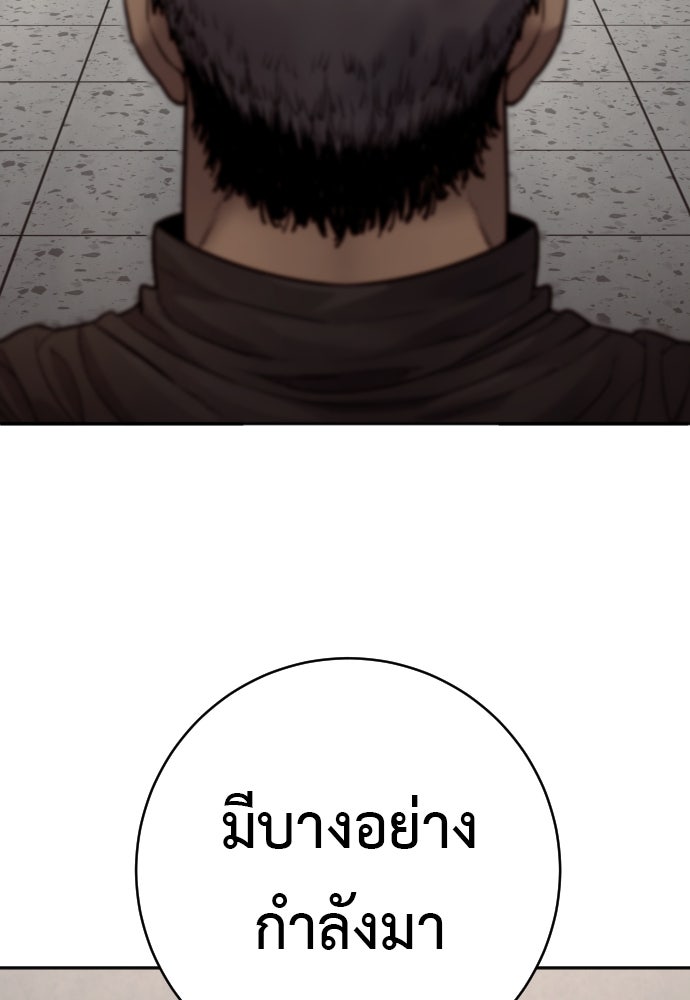 ตำรวจนักฆ่า - หน้า 89