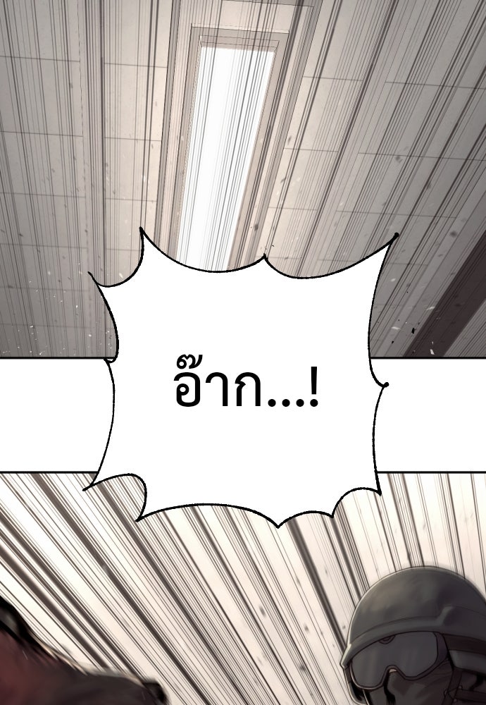 ตำรวจนักฆ่า - หน้า 95