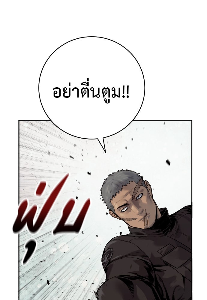 ตำรวจนักฆ่า - หน้า 97