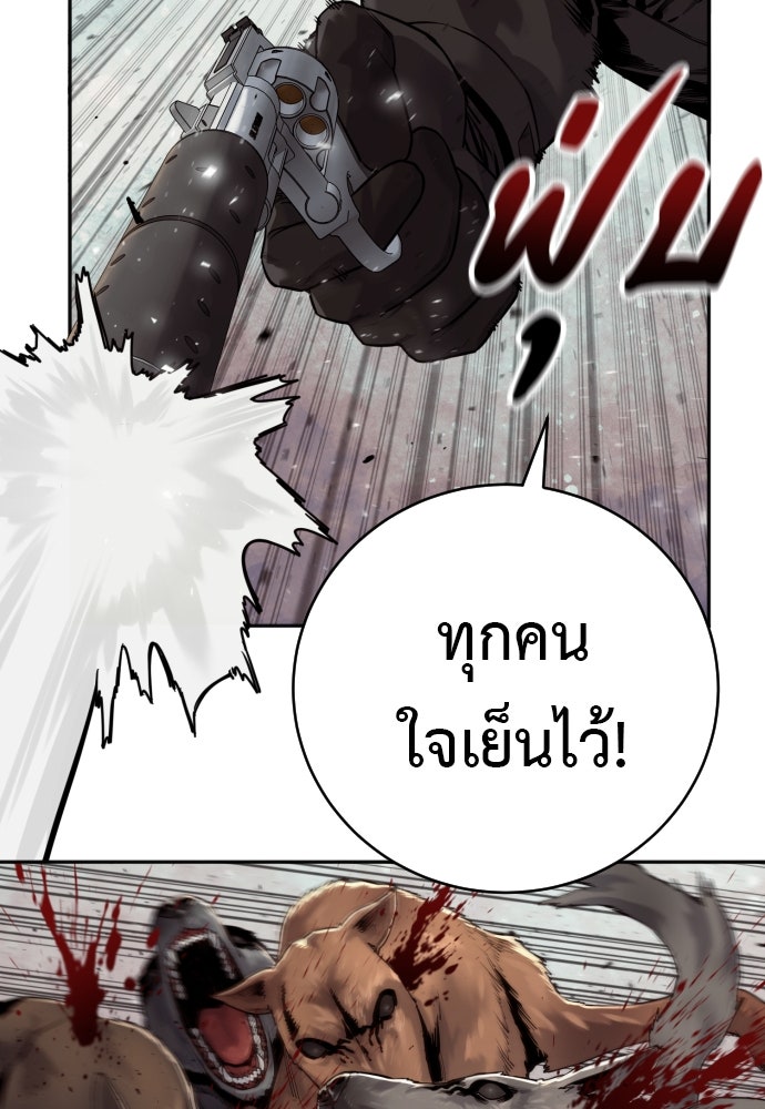 ตำรวจนักฆ่า - หน้า 98