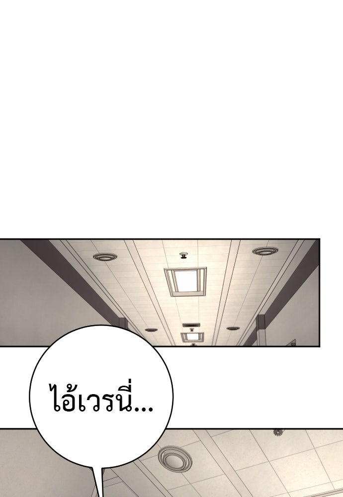 ตำรวจนักฆ่า - หน้า 40