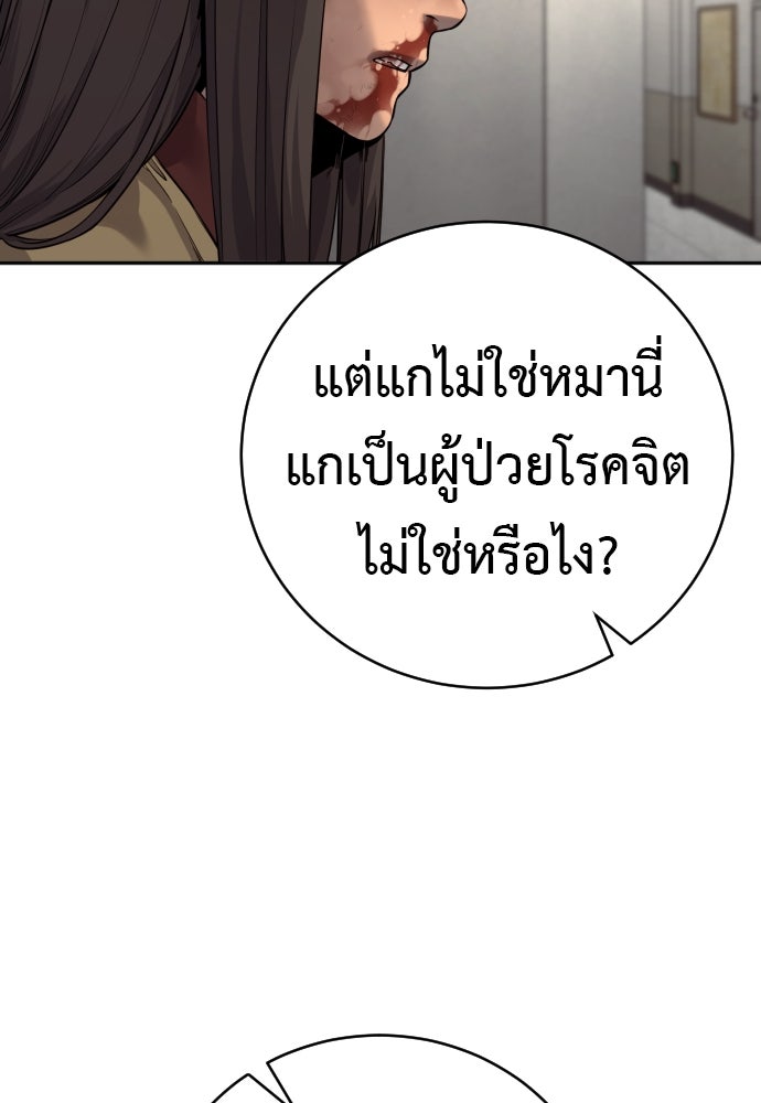ตำรวจนักฆ่า - หน้า 44