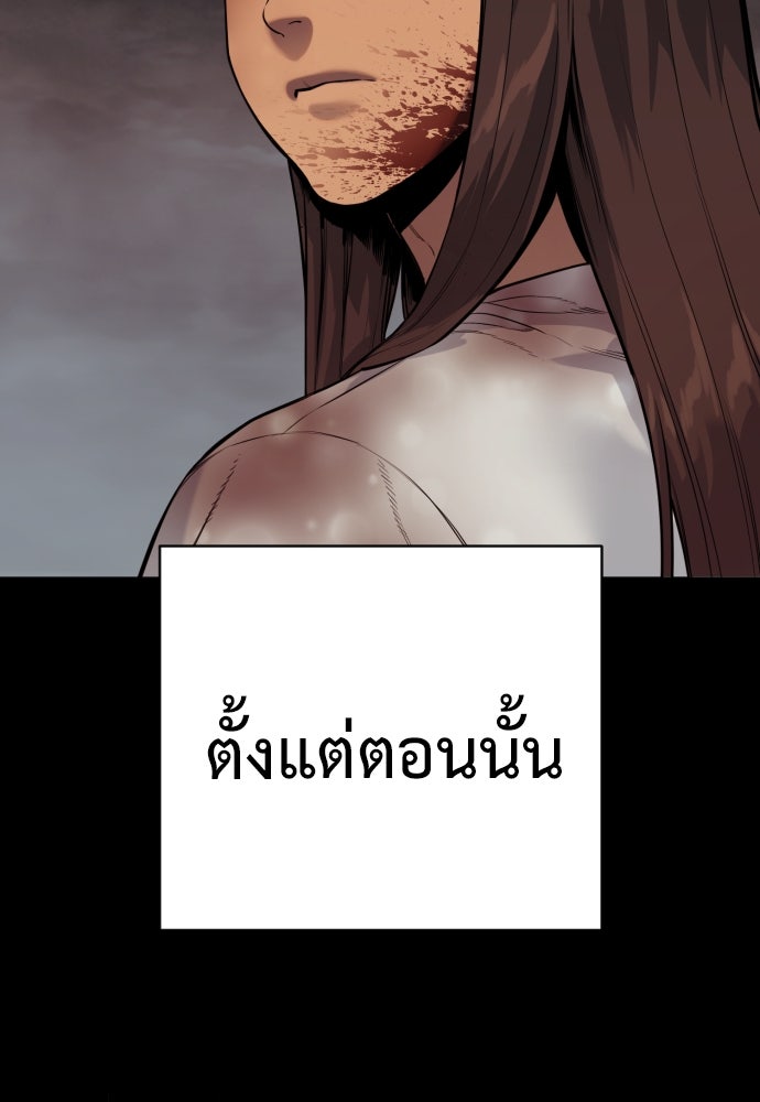ตำรวจนักฆ่า - หน้า 63