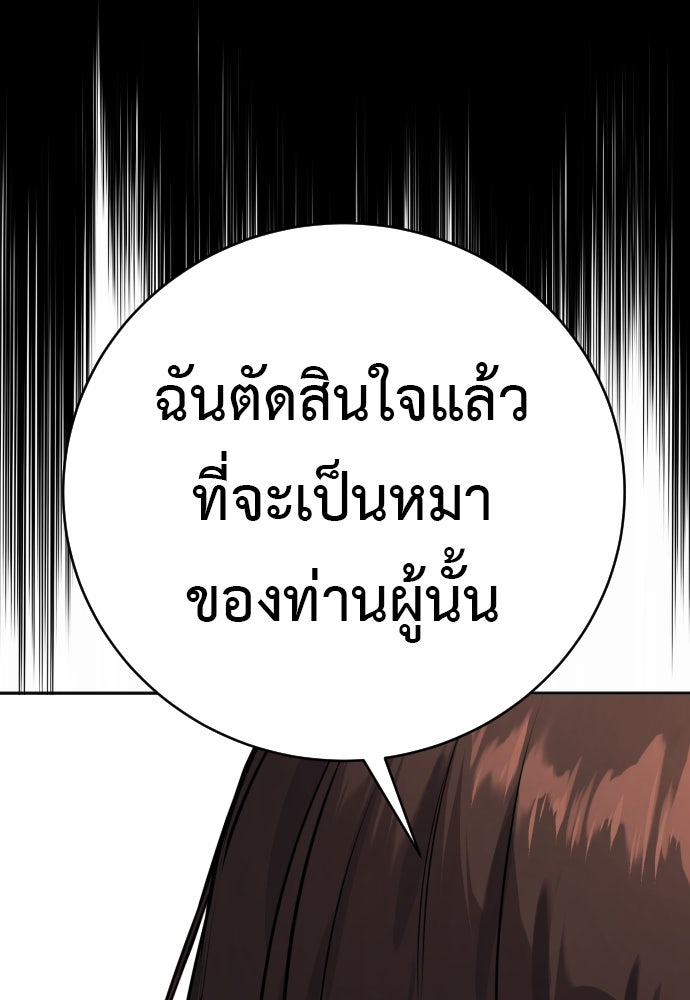 ตำรวจนักฆ่า - หน้า 64