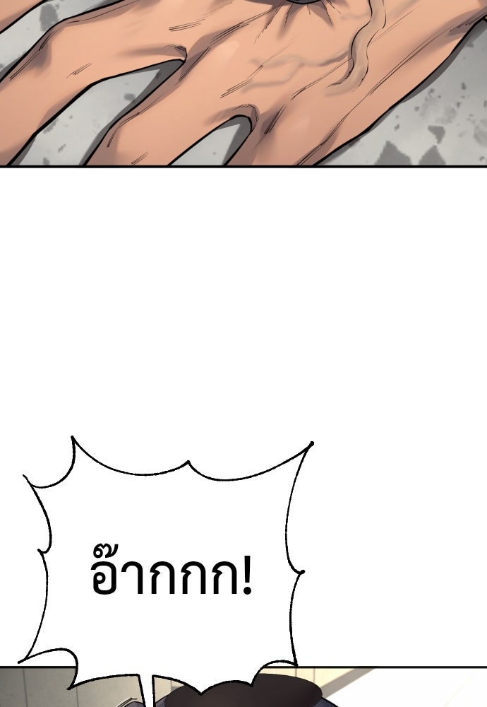 ตำรวจนักฆ่า - หน้า 79