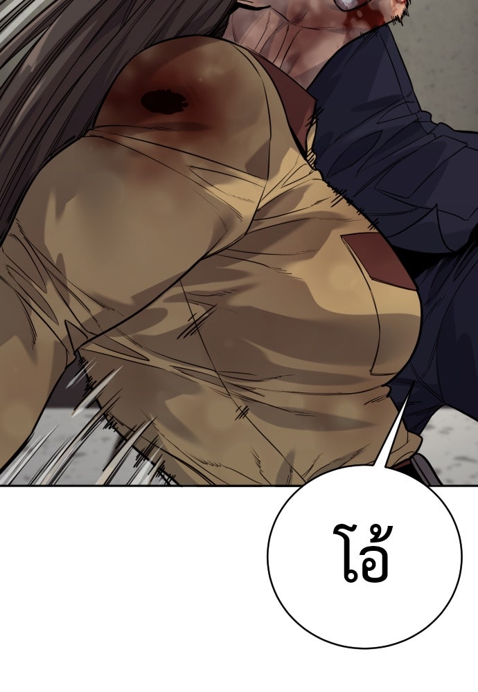 ตำรวจนักฆ่า - หน้า 86