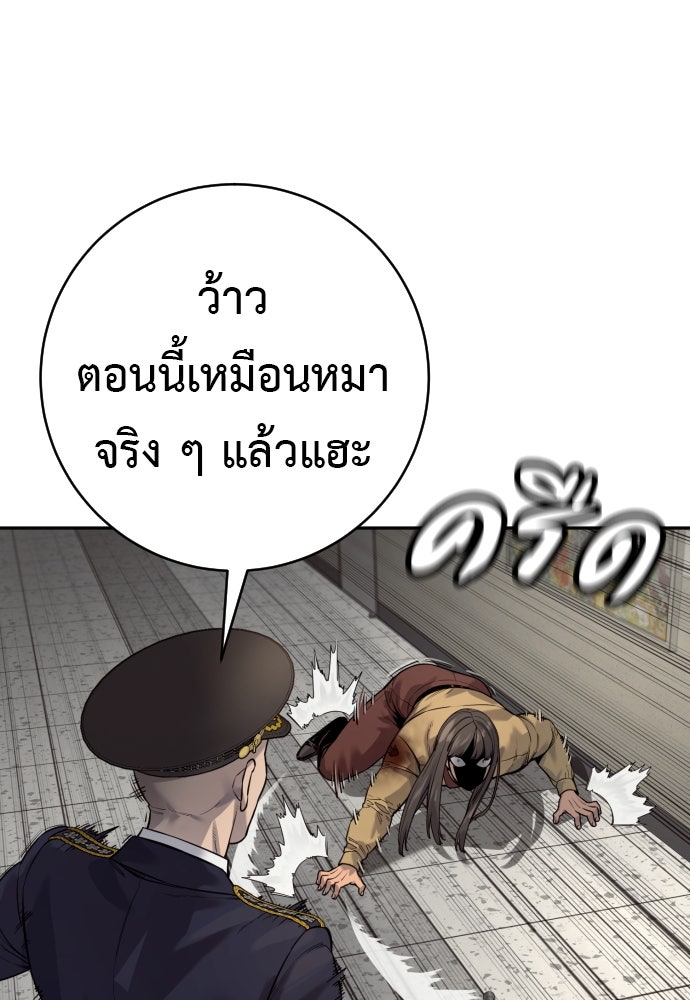 ตำรวจนักฆ่า - หน้า 87