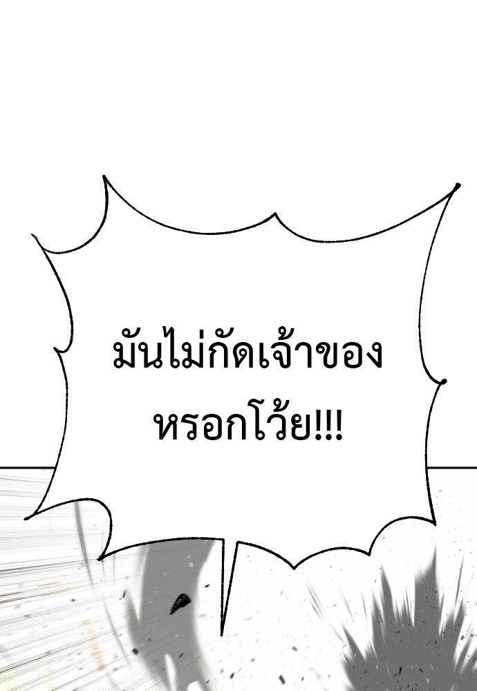 ตำรวจนักฆ่า - หน้า 91