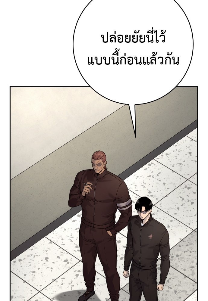 ตำรวจนักฆ่า - หน้า 102
