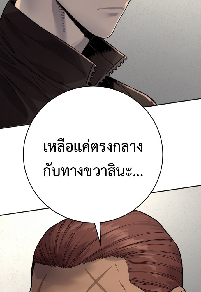 ตำรวจนักฆ่า - หน้า 105