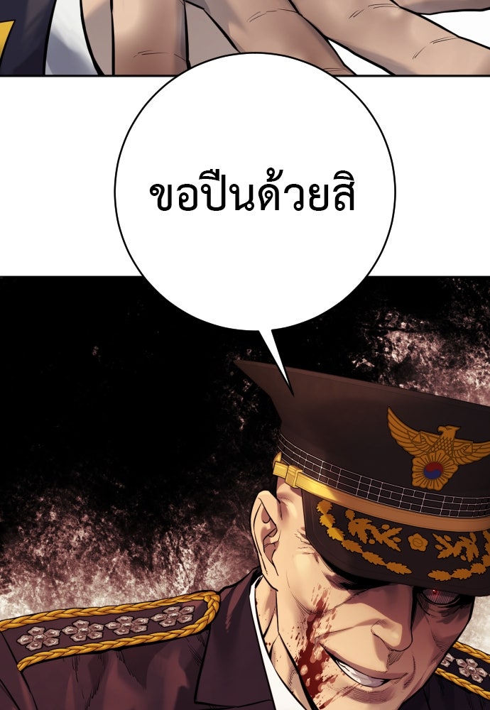 ตำรวจนักฆ่า - หน้า 11