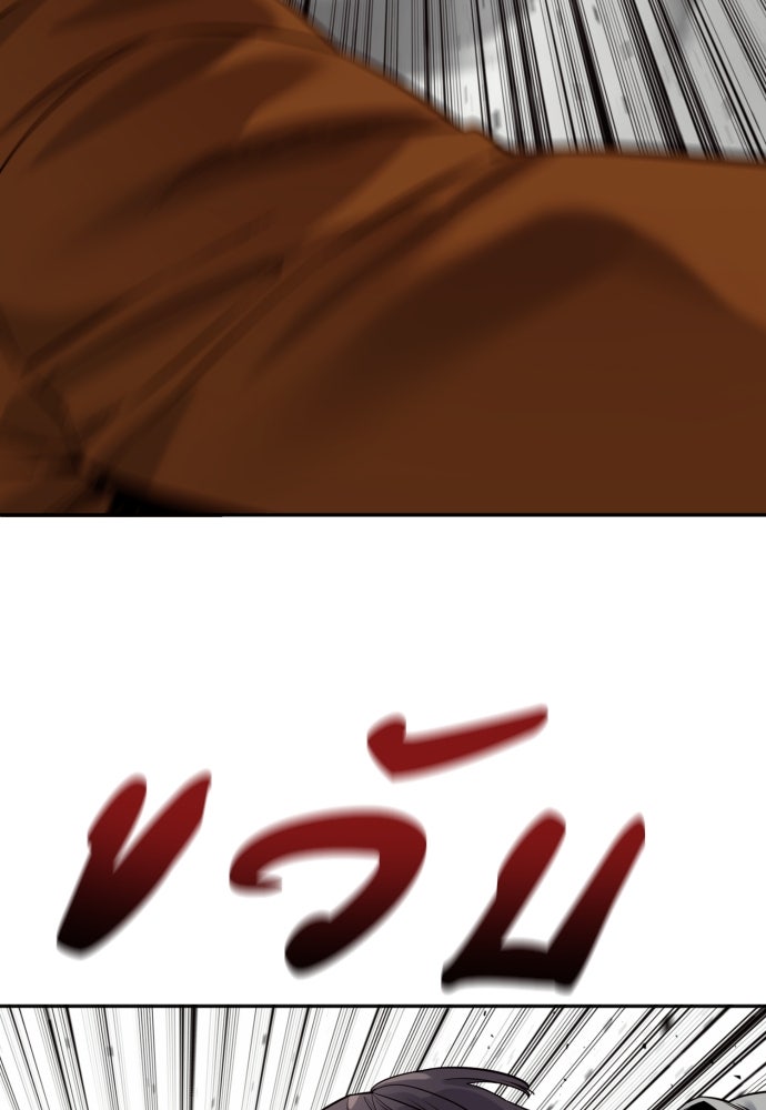 ตำรวจนักฆ่า - หน้า 112