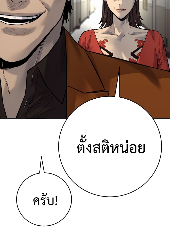 ตำรวจนักฆ่า - หน้า 122
