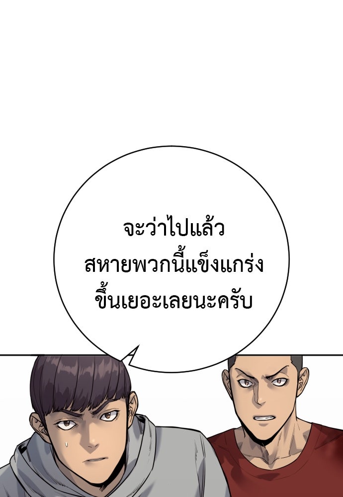 ตำรวจนักฆ่า - หน้า 123
