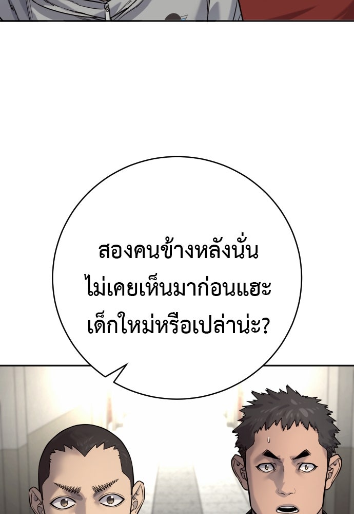 ตำรวจนักฆ่า - หน้า 124
