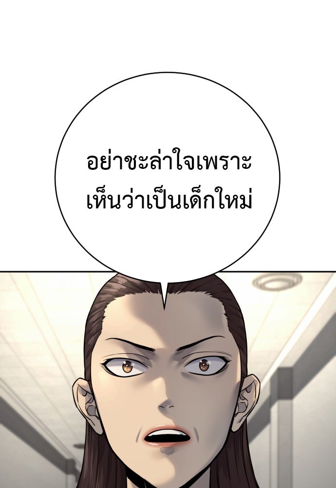 ตำรวจนักฆ่า - หน้า 126