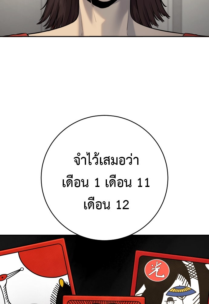 ตำรวจนักฆ่า - หน้า 127
