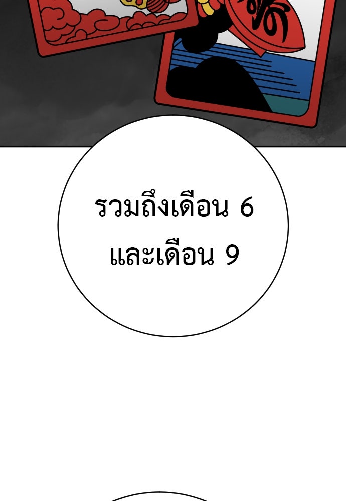 ตำรวจนักฆ่า - หน้า 129
