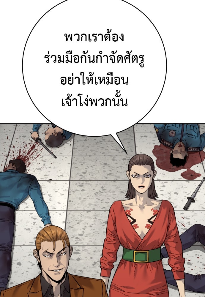 ตำรวจนักฆ่า - หน้า 130