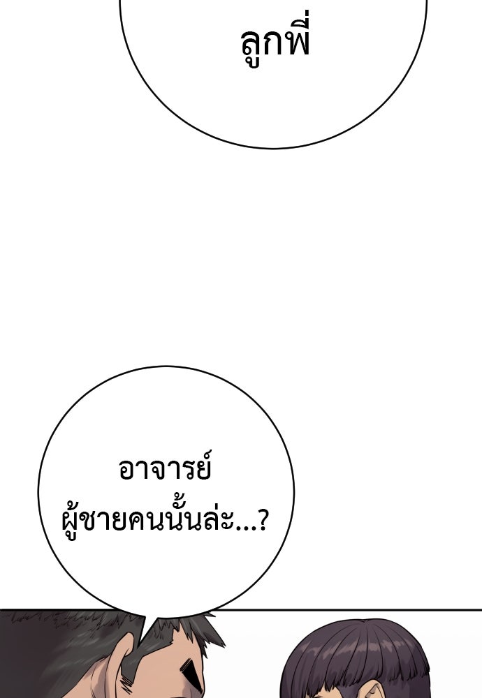 ตำรวจนักฆ่า - หน้า 132