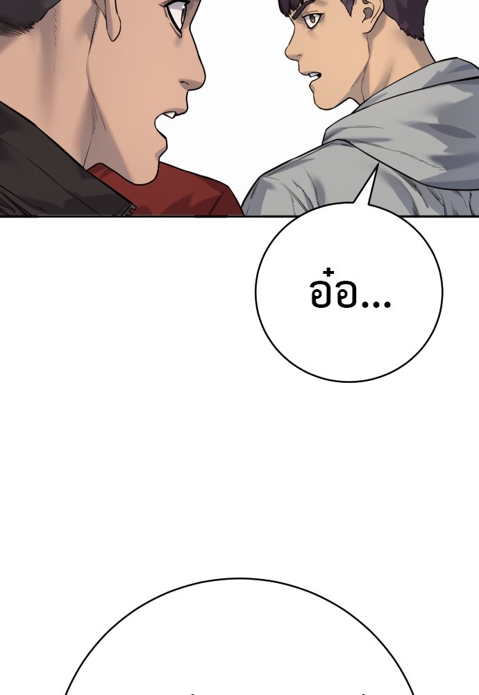 ตำรวจนักฆ่า - หน้า 133