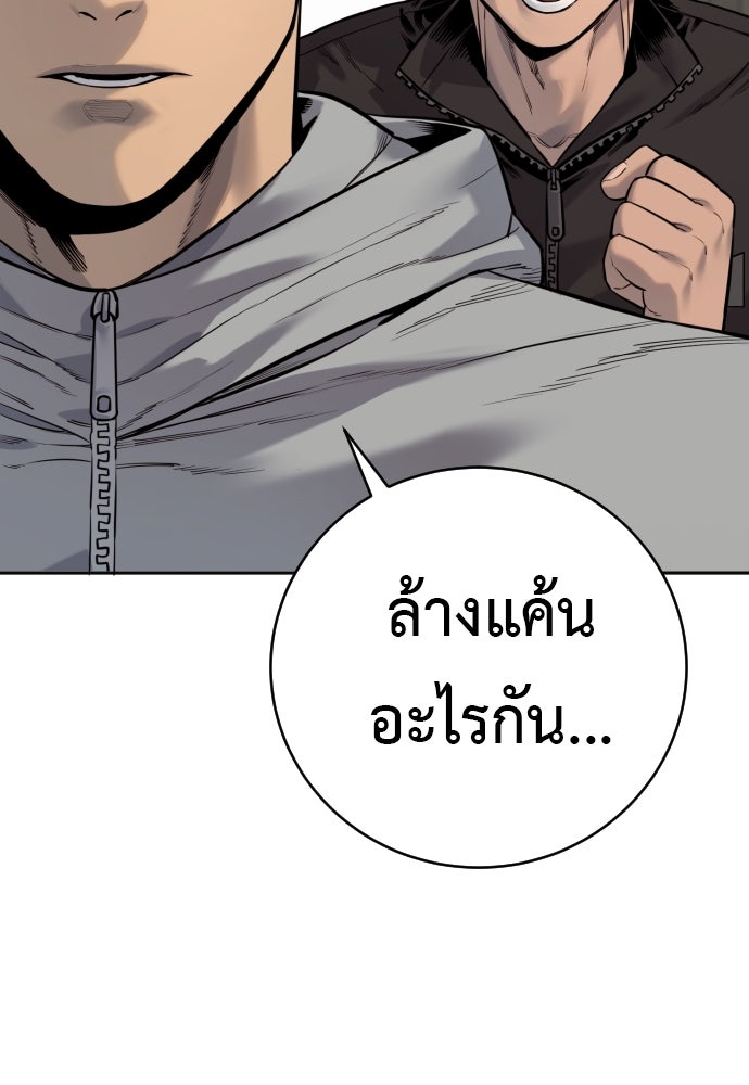 ตำรวจนักฆ่า - หน้า 137