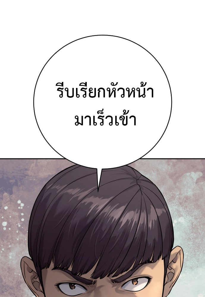 ตำรวจนักฆ่า - หน้า 138