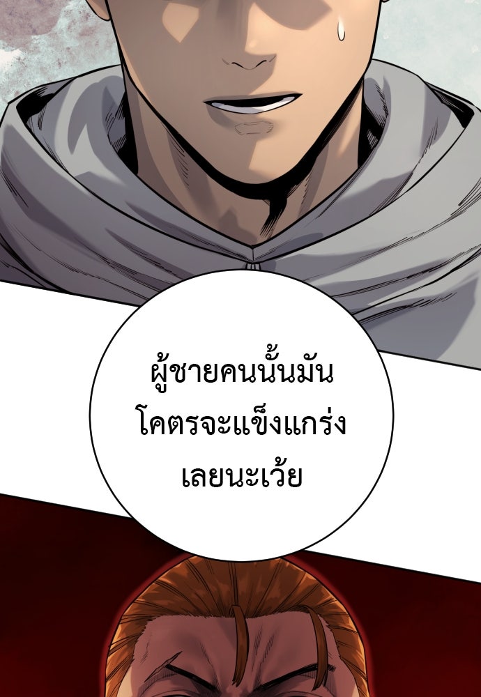 ตำรวจนักฆ่า - หน้า 139