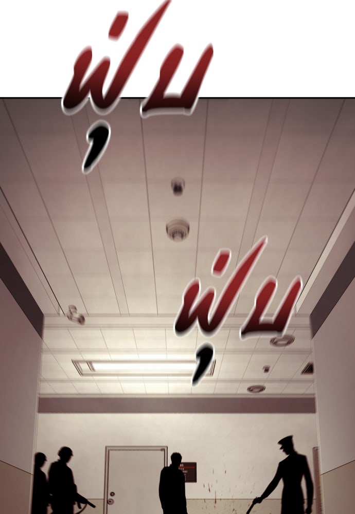 ตำรวจนักฆ่า - หน้า 14