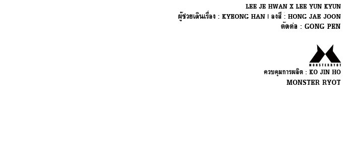 ตำรวจนักฆ่า - หน้า 143