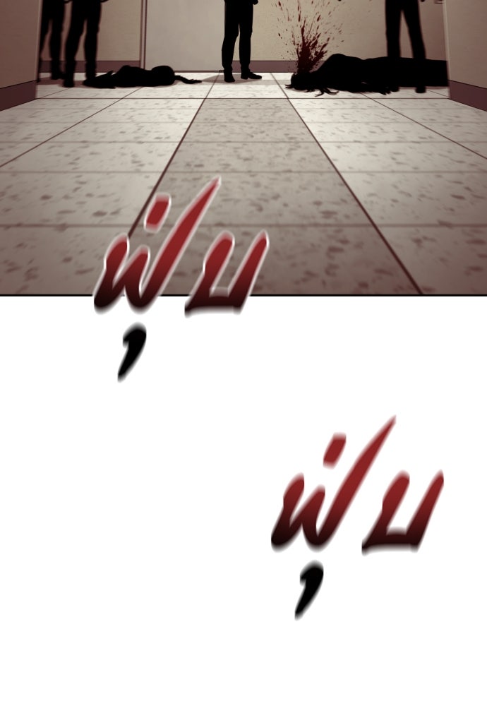 ตำรวจนักฆ่า - หน้า 15