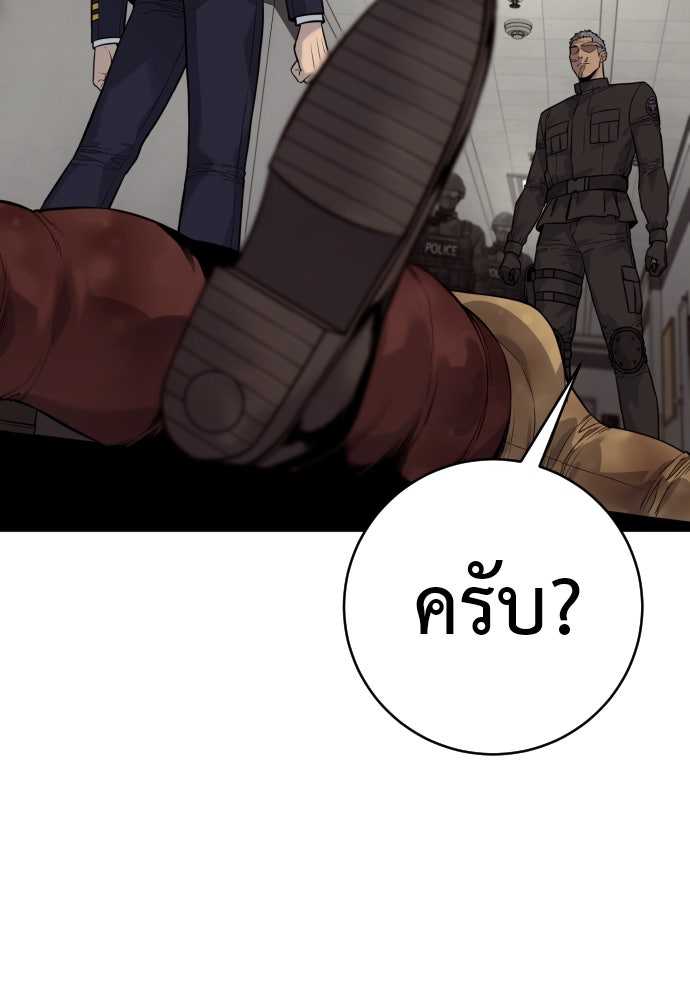 ตำรวจนักฆ่า - หน้า 17