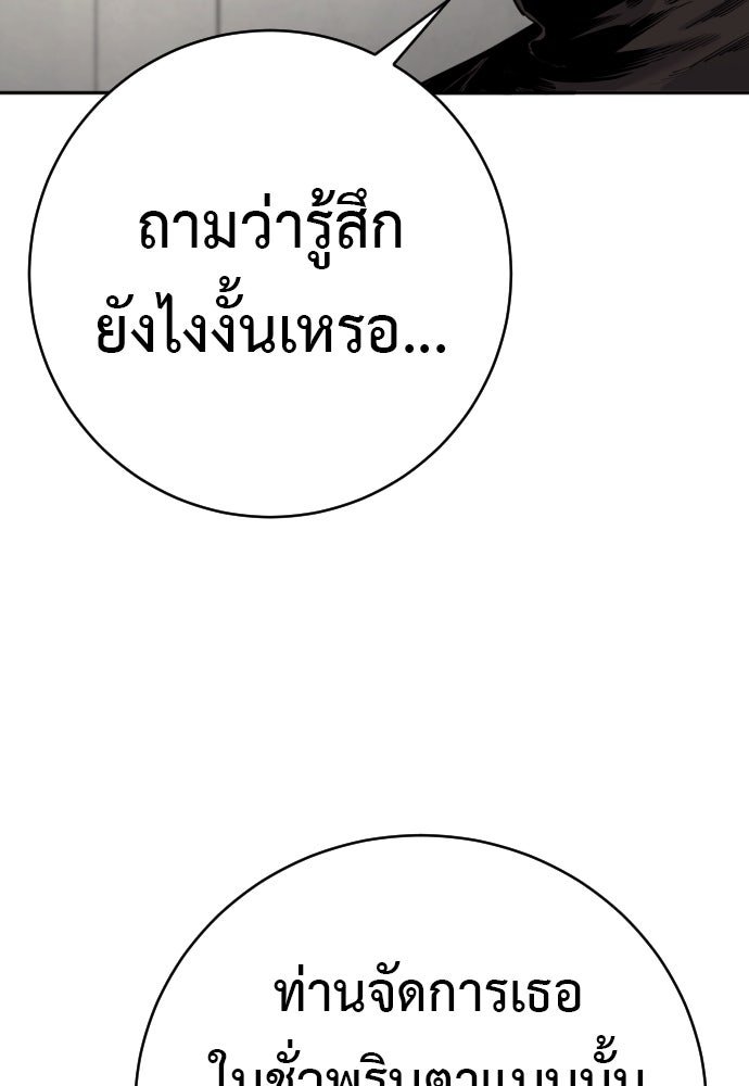 ตำรวจนักฆ่า - หน้า 20