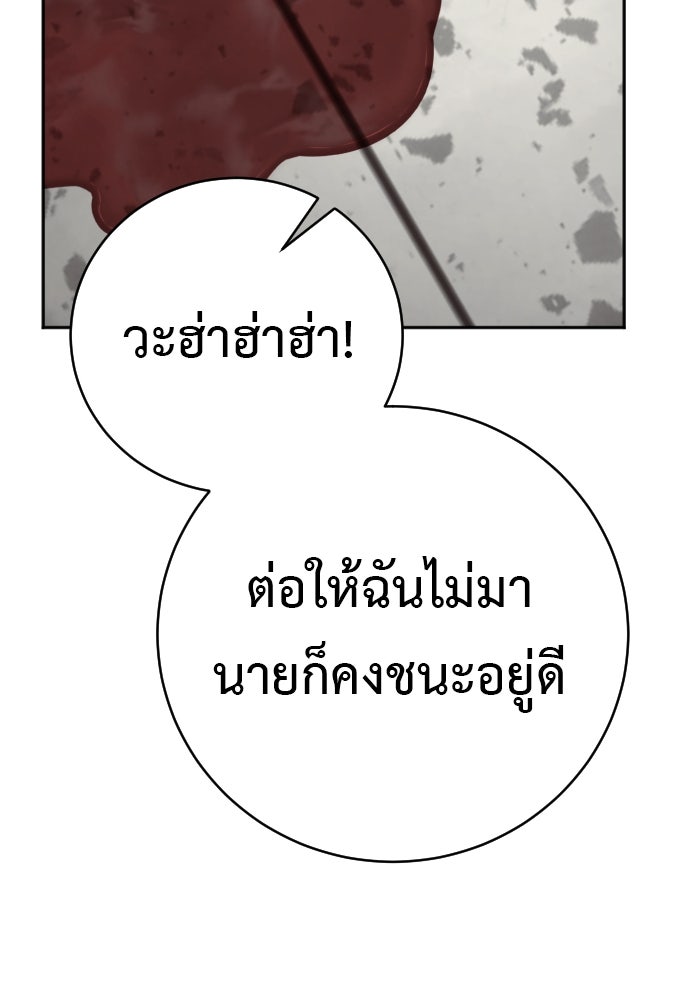 ตำรวจนักฆ่า - หน้า 22