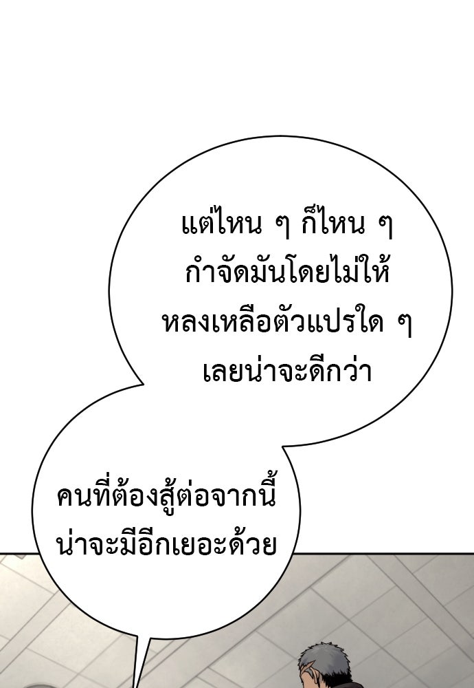 ตำรวจนักฆ่า - หน้า 23