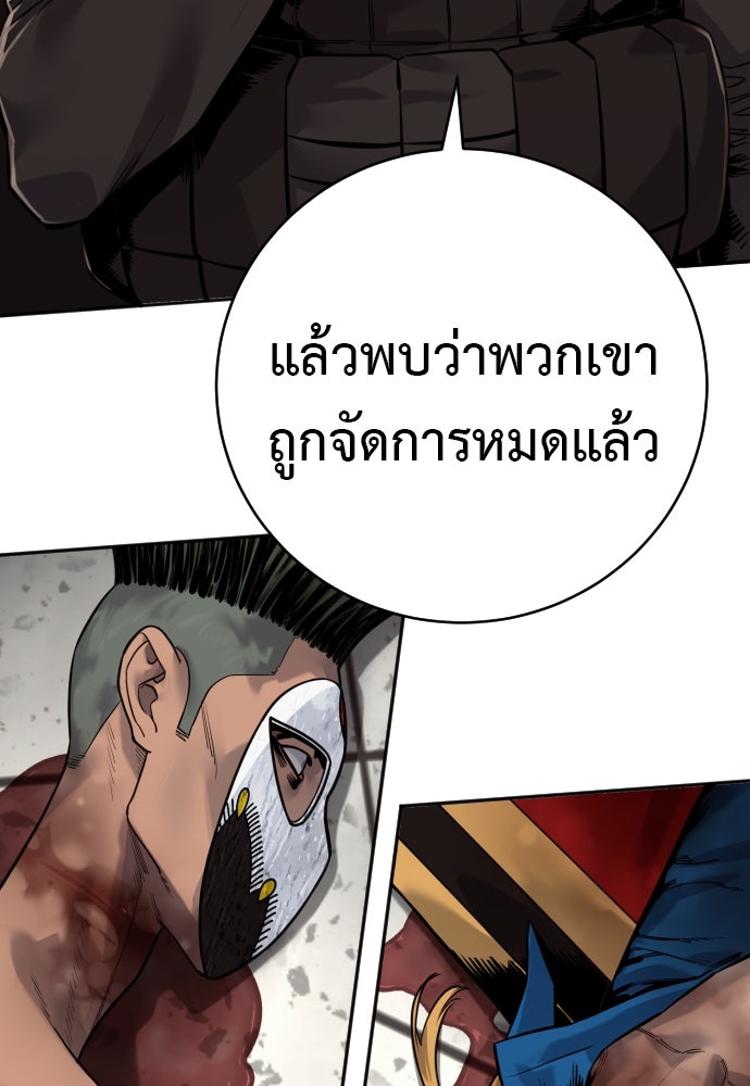 ตำรวจนักฆ่า - หน้า 31