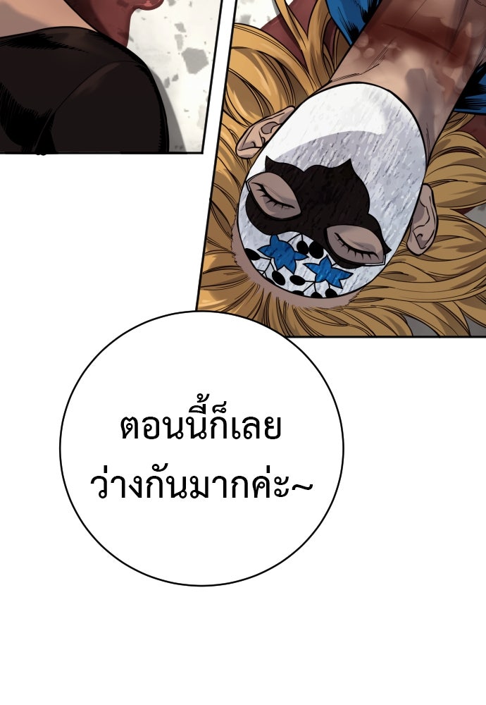 ตำรวจนักฆ่า - หน้า 32