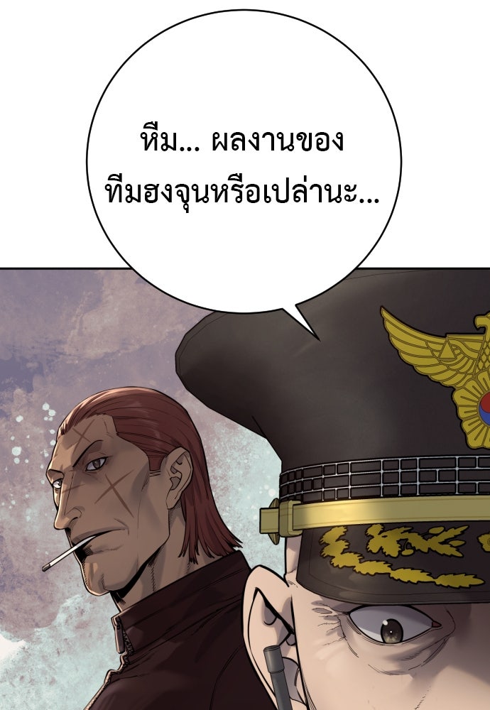 ตำรวจนักฆ่า - หน้า 33