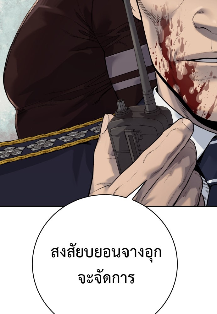 ตำรวจนักฆ่า - หน้า 34