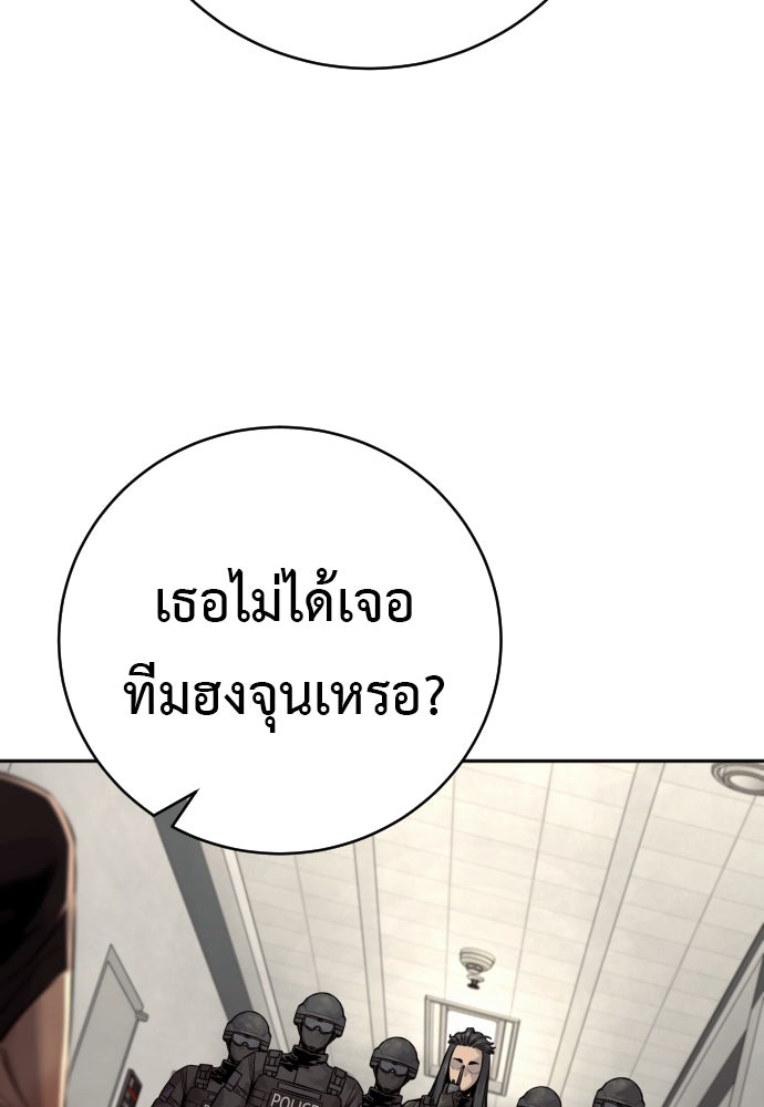 ตำรวจนักฆ่า - หน้า 35