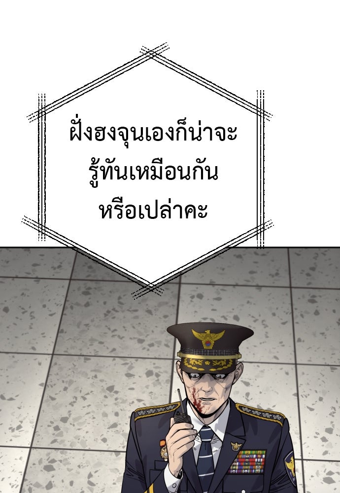 ตำรวจนักฆ่า - หน้า 37