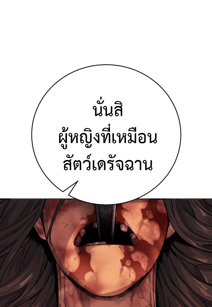 ตำรวจนักฆ่า - หน้า 4