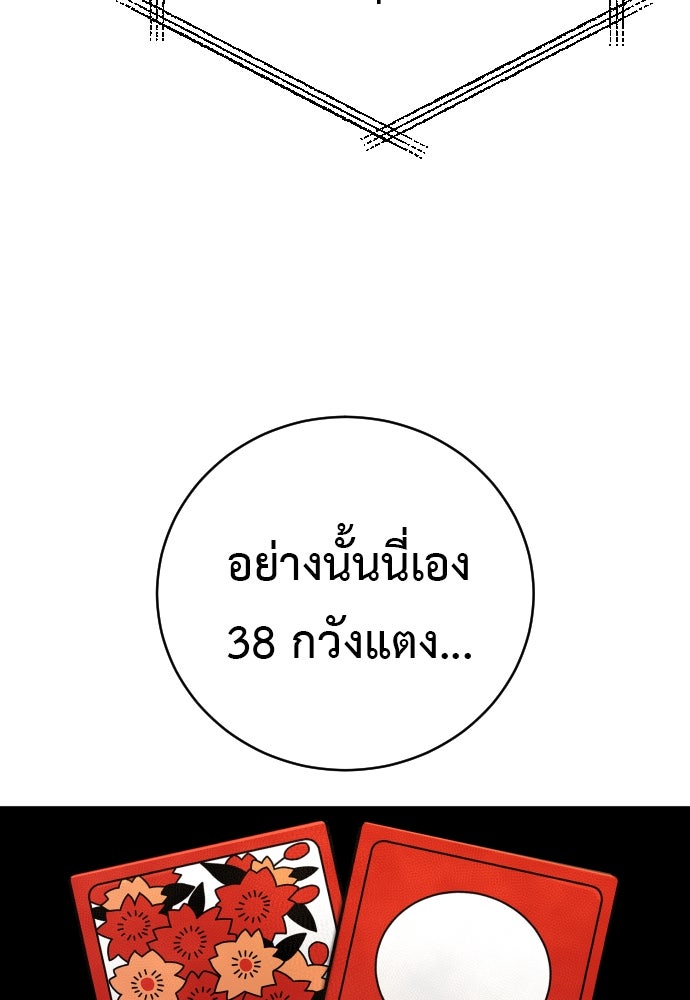 ตำรวจนักฆ่า - หน้า 43