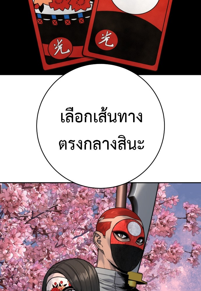ตำรวจนักฆ่า - หน้า 44